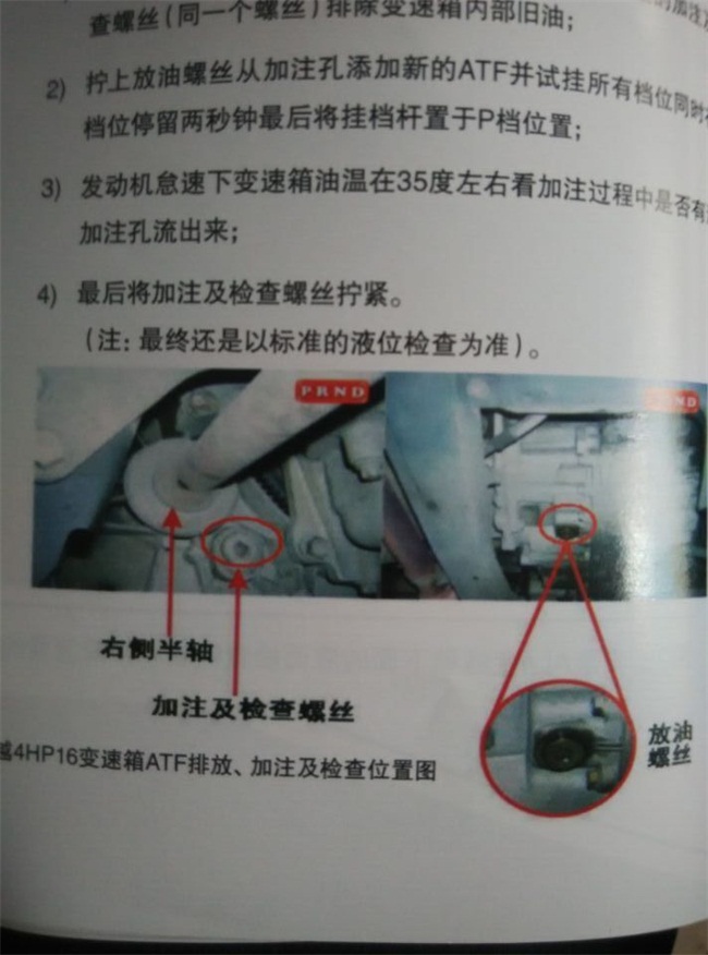 自動(dòng)變速箱換油寶典